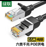 绿联六类纯铜网线 CAT6类千兆网络高速连接线 电脑宽带8芯双绞线 POE供电成品跳线黑色0.5米 50190 实拍图