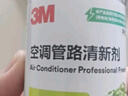 3M汽车空调管路清新剂杀菌无水配方新能源车清洗喷雾PN38011 实拍图