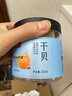 富昌 干贝250g 海鲜干货海产品 扇贝干 瑶柱肉 煲汤火锅食材 实拍图