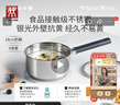 双立人（ZWILLING）奶锅不锈钢抗黄无涂层婴儿辅食锅SILVER 银光系列热奶煮面锅 18cm 实拍图