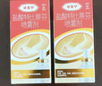 原研药】达克宁盐酸特比萘芬喷雾剂60ml*2脚气喷剂脚气药止痒脱皮烂脚丫真菌感染自营脚臭喷雾专用药乳膏凝胶升级泡脚 实拍图