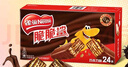 雀巢（Nestle）脆脆鲨【虞书欣推荐】威化饼干巧克力味24条446.4g抗饿解馋小零食 实拍图