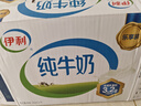 伊利全脂纯牛奶 250ml*18盒 礼盒装 每100ml含3.2g蛋白质 3月底产 实拍图