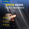 固特异（Goodyear）适用于25款特斯拉焕新ModelY前后排门槛防护板八件套 实拍图