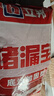 立邦 水不漏堵漏涂料堵漏王快干水泥卫生间防水堵漏宝 底涂加固型4kg 实拍图