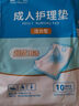益年康 活力型成人护理垫L码10片(尺寸:60*90cm)老人隔尿垫多功能护理垫 实拍图