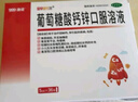 澳诺 葡萄糖酸钙锌口服溶液 5ml*36支 葡萄糖酸锌口服液 葡萄糖酸钙 钙锌口服液钙铁锌口服液 儿童钙片儿童4-17岁儿童钙锌儿童补锌液体钙 实拍图