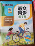 墨点字帖 2025年春 语文同步写字课课练 四年级上下册 视频版 小学生人教版同步练字帖 荆霄鹏楷书字帖 实拍图