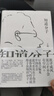 知道分子 王朔散文集全新再版 批评成风 流言才不会有空间 实拍图