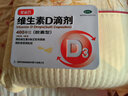 星鲨维生素d3滴剂60粒 维生素d孕妇 d3婴儿可吃促钙吸收 小腿抽筋 维生素d3成人 实拍图
