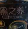 五谷磨房黑之养黑芝麻丸10颗无糖手工糕点芝麻丸儿童即食零食108g 实拍图
