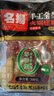 名揚名扬尊享版0添加火锅底料牛油麻辣500g  串串麻辣香锅调味料 实拍图