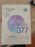 水密码水光白面膜25g*20片美白淡斑377提亮补水保湿护肤 实拍图