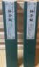 奕辰香事群芳髓  净化空气祛疫除虫 沉香檀香线香家用香薰 30克 21cm 实拍图