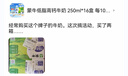 蒙牛低脂高钙牛奶 250ml*16盒 每100ml含125mg钙 健身伴侣（礼盒装） 实拍图