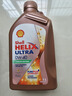 壳牌 先锋超凡喜力 Helix Ultra 0W-40 A3/B4 SP 1L 新加坡原装进口 实拍图