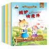 幼儿情商行为管理亲子绘本全10册3-6岁儿童情商培养故事书学前班宝宝益智读物亲子阅读带拼音有声伴读wywh  实拍图