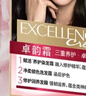 欧莱雅卓韵霜护发染发霜#4.2(深赤褐色)不伤发染发膏染发剂 遮白盖白 实拍图