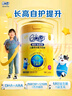 伊利QQ星榛高铂金儿童成长奶粉4段3岁+ CBP/DHA/乳铁蛋白/高钙 700g*6 实拍图