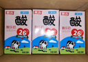 菊乐（JULE）酸乐奶含乳饮料 儿童早餐奶酸奶整箱酸牛奶四川成都特产官网礼盒 经典原味260g*24盒 实拍图