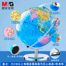 晨光（M&G） 地球仪儿童大号教学摆件AR智能初中小学高中客厅用台灯生日创意3d立体礼物开学季 25cm万向款（无极灯+AR）充电款 实拍图