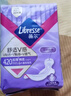 薇尔【品牌直供安心品质】医护级卫生巾姨妈巾日用V感285mm*8 超薄 实拍图