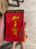 加多宝植物凉茶招财进宝罐310ml*12罐  实拍图