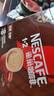 雀巢（Nestle）1+2特浓低糖*速溶咖啡三合一0植脂末0反式脂肪42条546g陈立农同款 实拍图