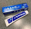云南白药经典系列牙膏 健齿护龈改善牙龈问题 清新口气留兰香型牙膏180g 实拍图