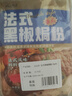云山半法式黑椒味煎焗粉盐焗粉30g*6袋装 牛排猪排鸡翅腌料盐焗鸡调料 实拍图