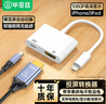 毕亚兹 苹果Lightning转HDMI转换器高清视频转接头iPhone手机iPad投屏显示器电视投影仪同屏连接线 实拍图
