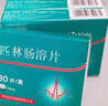 【原研进口】拜阿司匹灵 阿司匹林肠溶片 0.1g*30片/盒 5盒装 实拍图