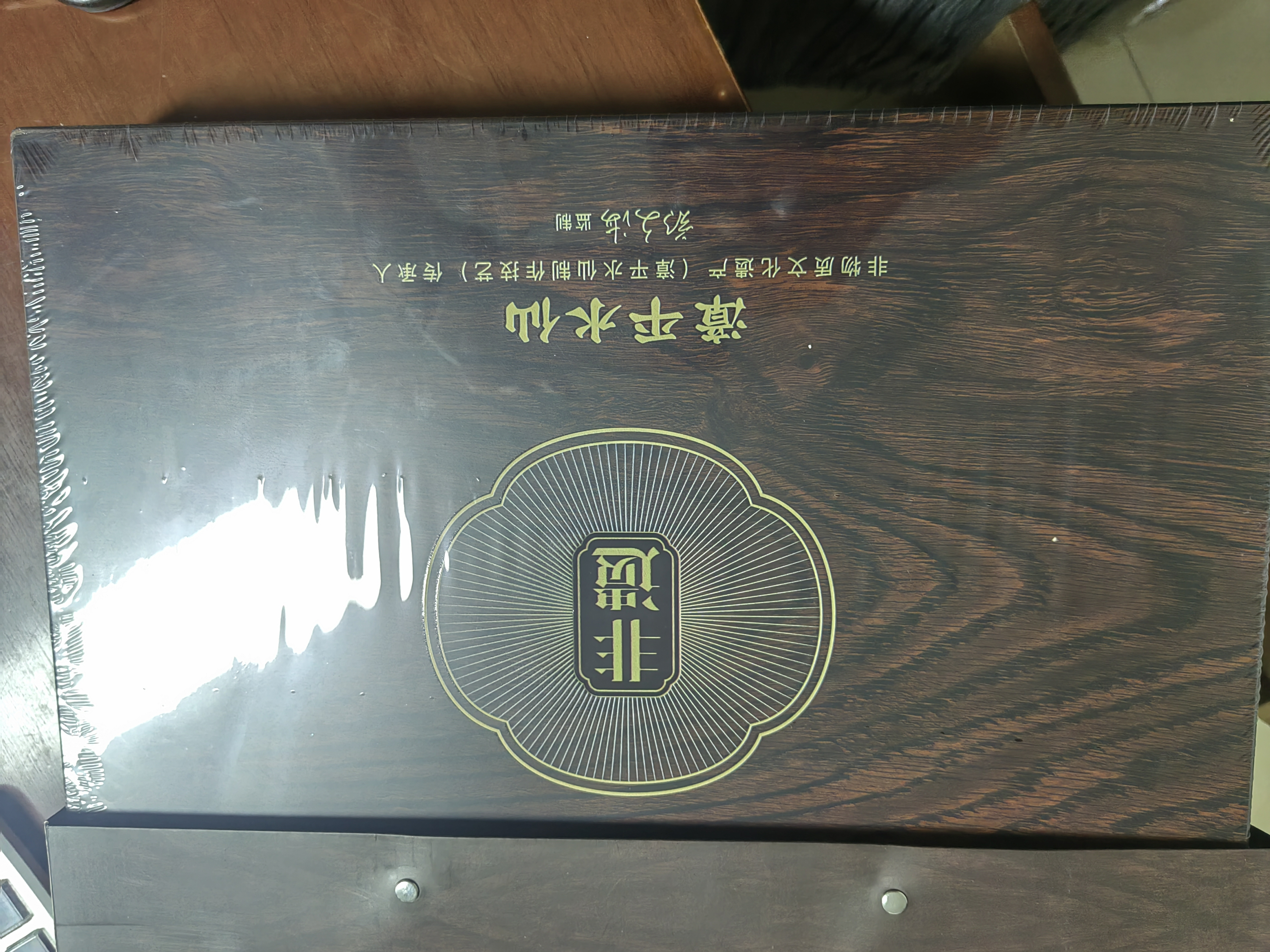 七春茶叶漳平水仙 非遗传承礼盒300g茶叶礼盒父亲节送老丈人长辈礼品 实拍图