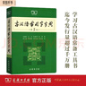 古汉语常用字字典（第5版） 古诗词文言文教材教辅中小学语文课外阅读作文新华字典现代汉语词典成语故事牛津高阶古代汉语英语学习常备工具书 实拍图