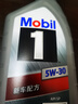 美孚（Mobil）极光银美孚 先进全合成汽机油5W-30SP级 1L 汽车保养新老包装发货 实拍图