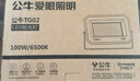 公牛（BULL）LED投光灯户外路灯庭院灯广告牌灯露营灯 IP65防水200W-6500K白光 实拍图