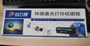 玖六零佳能2900硒鼓适用MF4010B MF4012B L11121E lbp2900+佳能打印机硒鼓碳粉盒crg303 q2612a硒鼓墨盒大容量 实拍图