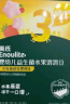 英氏（Engnice）婴幼儿益生菌水果溶溶豆草莓蔓越莓味 婴儿辅食6个月宝宝零食18g 实拍图