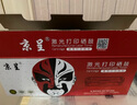 京呈m2071hw墨盒适用三星111硒鼓xpress-m2070w打印机m2071fh激光一体机硒鼓 【1500页】MLT-D111S硒鼓1支装 实拍图