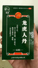 好效期至2027年6月30日】50盒装龙虎人丹0.04g*60粒开窍醒神 祛暑化浊 和中止呕 用于中暑头晕 恶心呕吐 腹泻及晕车 晕船 实拍图