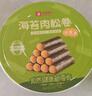 良品铺子海苔肉松卷分享桶408g量贩装休闲零食夹心海苔脆碎蛋松卷 实拍图