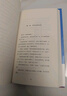 【京东自营】阿加莎·克里斯蒂 东方快车谋杀案（精装纪念新版） 小说 午夜文库 大师系列 悬疑推理 举世闻名的列车 多次翻拍成电影 实拍图