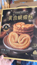 颜小贝黄油蝴蝶酥休闲零食手工点心下午茶千层酥饼干整箱500g 实拍图
