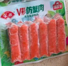 安井 V形仿蟹肉 240g 1包 鱼糜含量≥50% 锁鲜装蟹肉棒蟹味棒火锅食材 实拍图