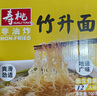 寿桃经典炒面方便面待煮面条干面饼炒面专用拌面送礼手挽装 1200克/箱 实拍图