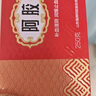 福胶 福牌阿胶 250g 补血滋阴 润燥止血 用于血虚萎黄 眩晕心悸 心烦不眠 肺燥咳嗽 实拍图