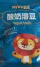 禾泱泱婴幼儿三益菌A2酸奶溶豆原味18g宝宝零食含益生菌入口易溶好吞咽 实拍图