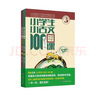 新版小学生小古文100课（修订版）腰封版 新赠朱文君老师讲解小古文音频课 课外阅读小学生古文古诗词启蒙书中小学教辅 实拍图