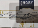 蒙牛特仑苏【线下同款礼盒】纯牛奶250ml*12盒 3.6g乳蛋白 实拍图