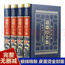 道德经全集4册 精装原著完整全注全译版 国学经典文学 国学古籍 儒家道家文化 经典名著国学读物 实拍图